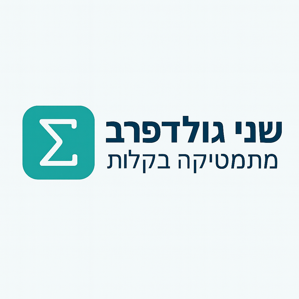 לוגו האתר - שני גולדפרב